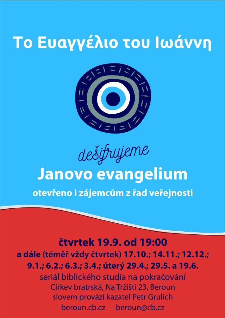 otevřeno i zájemcům z řad veřejnosti čtvrtek 19.9. od 19:00 a dále (téměř vždy čtvrtek) 17.10.; 14.11.; 12.12.; 9.1.; 6.2.; 6.3.; 3.4.; úterý 29.4.; 29.5. a 19.6. seriál biblického studia na pokračování Církev bratrská, Na Tržišti 23, Beroun slovem provází kazatel Petr Grulich